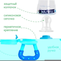 Ниблер «Малыш» с силиконовой сеточкой, цвет синий Ниблер «Малыш» с силиконовой сеточкой, цвет синий