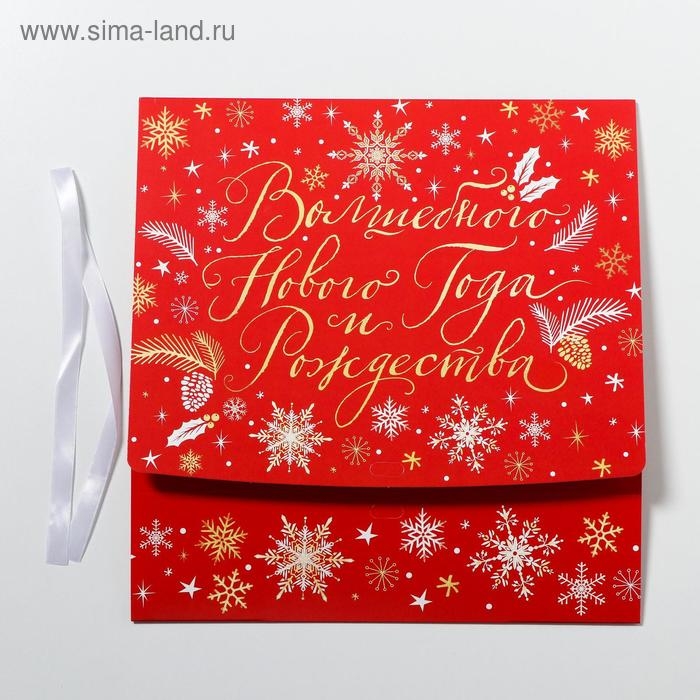Коробка подарочная новогодняя складная &laquo;Теплоты и добра&raquo;, 31 х 24.5 х 8 см, Новый год