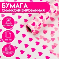 Бумага силиконизированная &laquo;Сердце&raquo;, для выпечки, 0,38 х 5 м