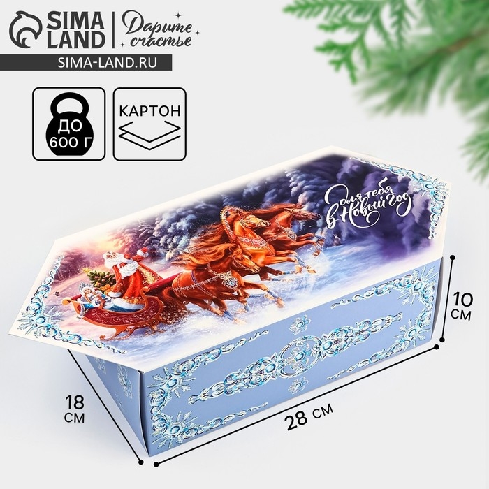 Подарочная коробка - конфета новогодняя складная &laquo;Дед Мороз и Снегурочка &raquo;, 18 х 28 х 10 см, Новый год