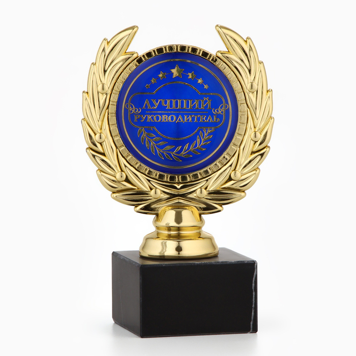 Кубок &laquo;Лучший руководитель&raquo; наградная фигура, пластик, 13 х 8 х 5 см.