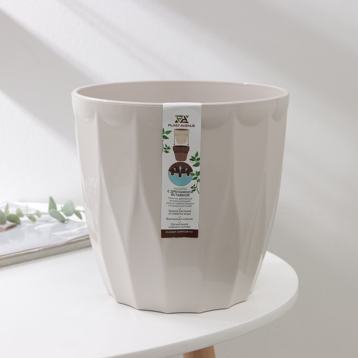 Кашпо для цветов со вставкой &laquo;Флюте&raquo;, 4,5 л, d=20 см, h=20 см, цвет бежевый