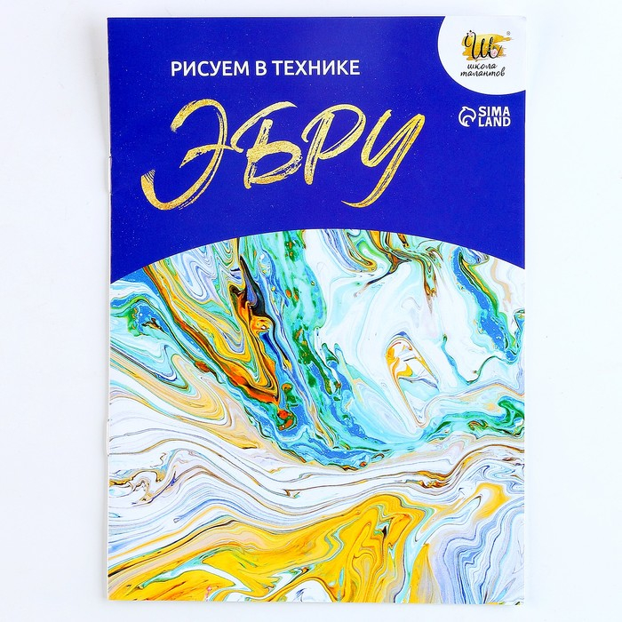 Набор для творчества «Рисуем в технике Эбру», Новый год, А5, 5 ёлочных украшений Набор для творчества «Рисуем в технике Эбру», Новый год, А5, 5 ёлочных украшений