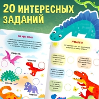 Активити-книга со штампиками &laquo;Выполняй крутые задания!&raquo;, 5 штампиков