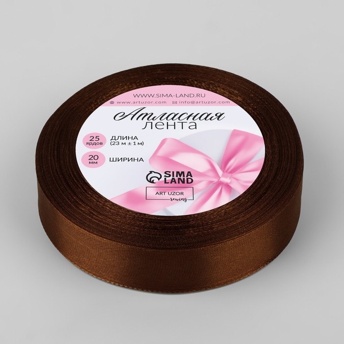 Лента атласная, 20 мм &times; 23 &plusmn; 1 м, цвет тёмно-коричневый №32