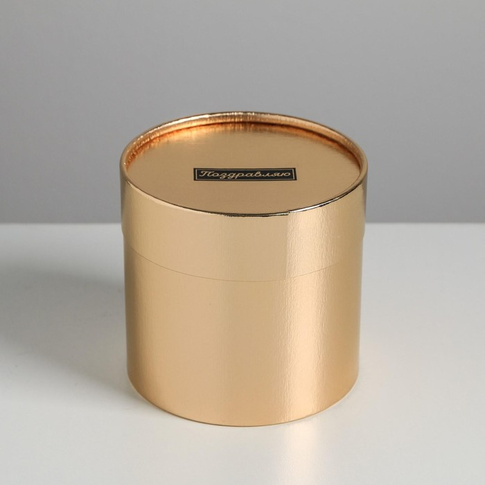 Набор золотых шляпных коробок 2 в 1, упаковка подарочная, &laquo;Поздравляю&raquo;, 12 х 12, 15 х 15 см