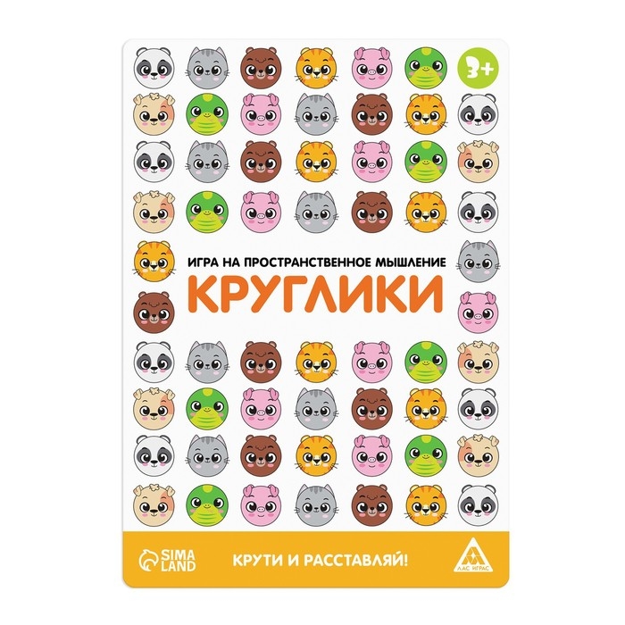 Настольная игра на пространственное мышление &laquo;Круглики&raquo;, 10 двусторонних полей, 30 карточек, 3+
