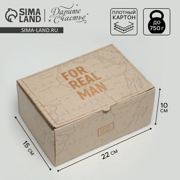 Коробка‒пенал, упаковка подарочная, &laquo;For real man&raquo;, 22 х 15 х 10 см