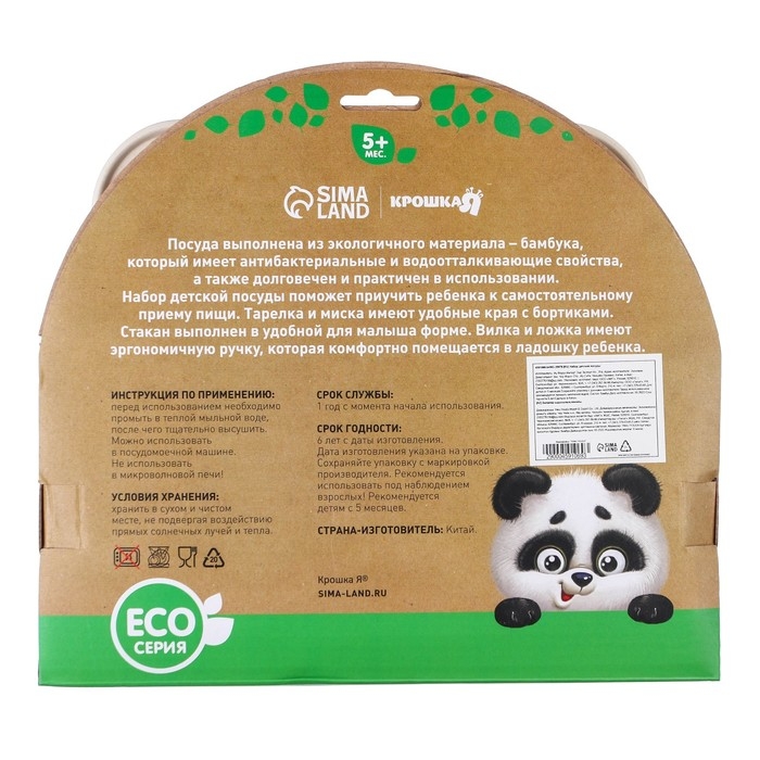 Набор детской бамбуковой посуды &laquo;Жираф&raquo;, тарелка, миска, стакан, приборы, 5 предметов