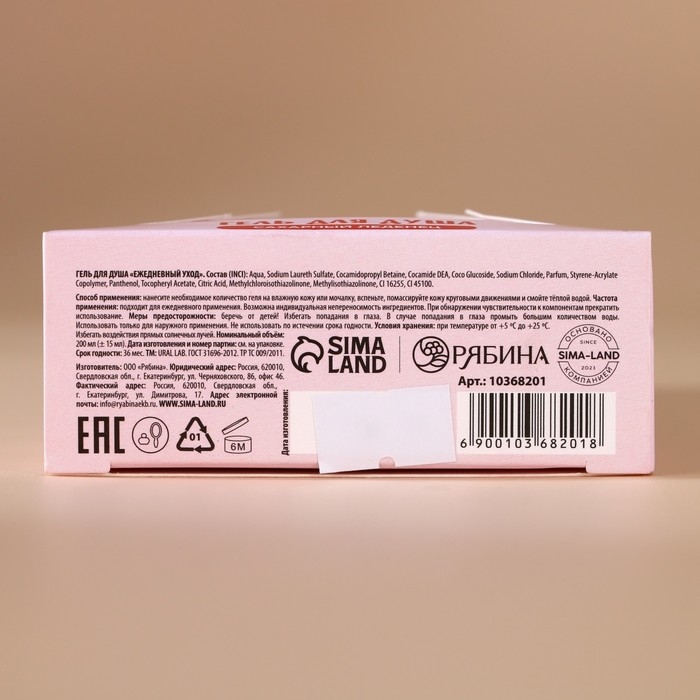 Новый Год. Гель для душа, 200 мл, аромат сладкого леденца