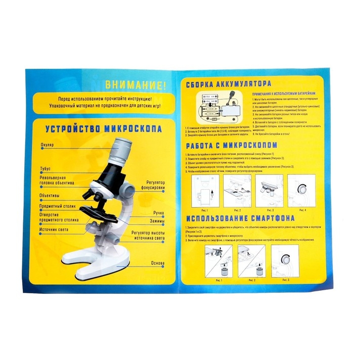 Микроскоп детский &laquo;Юный ботаник&raquo;, кратность х100, х400, х1200, подсветка