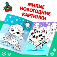 Новый год! Многоразовая раскраска &laquo;Змея&raquo;, 5 маркеров