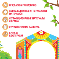 Ширма для кукольного театра. &laquo;Зверушки&raquo; настольный, оранжевый