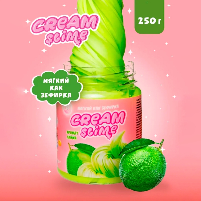 Слайм Cream-Slime с ароматом лайма, 250 г Слайм Cream-Slime с ароматом лайма, 250 г