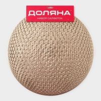 Салфетки сервировочные на стол Доляна &laquo;Сфера&raquo;, d=35,5 см, 4 шт, цвет золото
