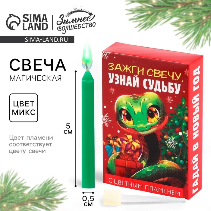 Свеча новогодняя рождественские гадания «Новый год: Узнай судьбу», 6 х 4 х 1,5 см Свеча новогодняя рождественские гадания «Новый год: Узнай судьбу», 6 х 4 х 1,5 см