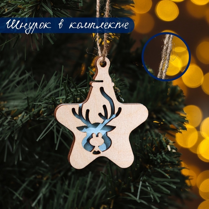 Новый год. Новогодний набор "звездочки" 8 штук, 2025, цвет голубой