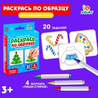 Развивающий набор «Раскрась по образцу» Развивающий набор «Раскрась по образцу»