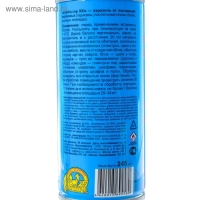 Аэрозоль для уничтожения ползающих насекомых Блокбастер, баллон, 245 мл