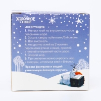 Новый год. Набор для творчества "Елочный шар" 9 см, Холодное сердце Новый год. Набор для творчества "Елочный шар" 9 см, Холодное сердце