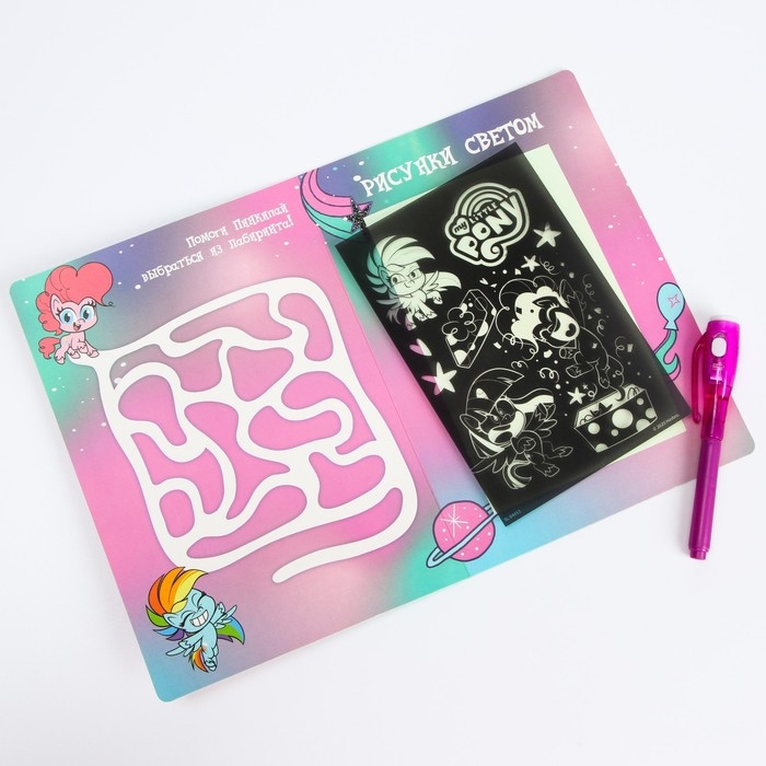 Набор для рисования в темноте &laquo;Магия света&raquo; My Little Pony