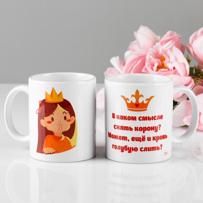 Кружка сублимация Кружка сублимация "Снять корону?", 320 мл, c нанесением