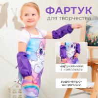 Фартук с нарукавниками детский Этель &laquo;Котик&raquo;, 49 х 39 см