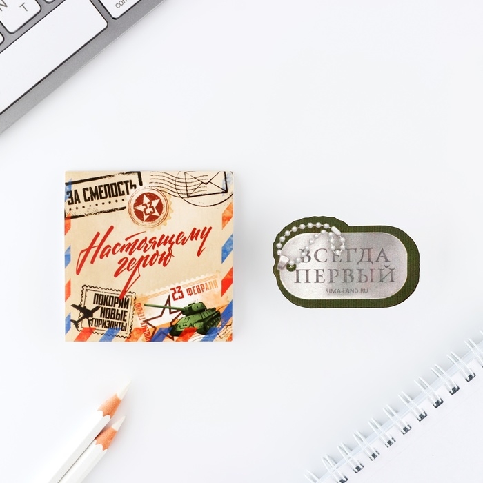 Подарочный набор: блокнот и значок «С 23 февраля» Подарочный набор: блокнот и значок «С 23 февраля»