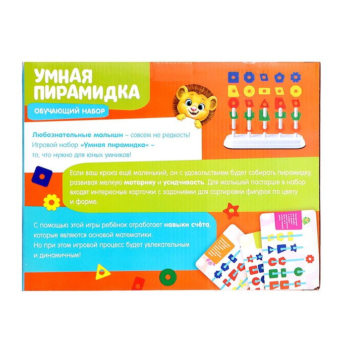 Обучающий набор «Умная пирамидка», звенья, задания, основа, по методике Монтессори Обучающий набор «Умная пирамидка», звенья, задания, основа, по методике Монтессори