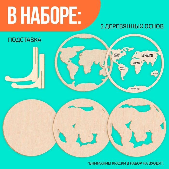 Развивающий набор &laquo;Карта мира&raquo;, 19 &times; 19 см, деревянные детали