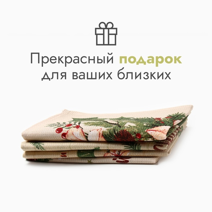 Набор полотенец Доляна "Зимние праздники" 28х46 см - 4 шт, 100% хл, вафля 160 г/м2