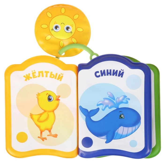 Набор книжек - игрушек для ванны &laquo;Весёлые малыши&raquo;, 3 шт., Крошка Я