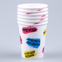 Набор бумажной посуды одноразовый С днём рождения»: 6 тарелок, 1 гирлянда, 6 стаканов, 6 колпаков Набор бумажной посуды одноразовый С днём рождения»: 6 тарелок, 1 гирлянда, 6 стаканов, 6 колпаков