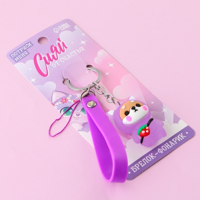 Брелок для ключей с фонариком резиновый &laquo;Сияй от счастья&raquo;, 3 х 9.5 см