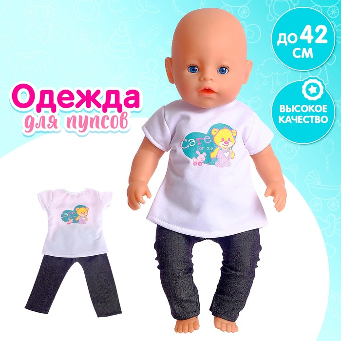 Одежда для пупса «Мишка» со штанишками Одежда для пупса «Мишка» со штанишками