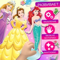 Магнитный набор &laquo;Принцессы Дисней: Ариель, Рапунцель, Белль&raquo;, в коробке