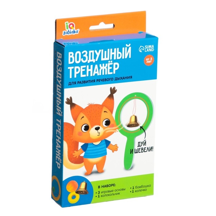 Набор для развития речевого дыхания &laquo;Воздушный тренажёр&raquo;