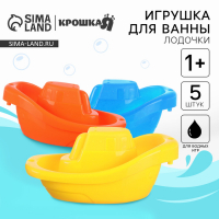 Набор игрушек для ванны &laquo;Лодочки стаканчики&raquo;, 8 шт