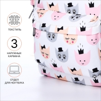 Рюкзак школьный из текстиля на молнии, 3 кармана, пенал, цвет белый/разноцветный Рюкзак школьный из текстиля на молнии, 3 кармана, пенал, цвет белый/разноцветный