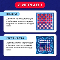 Настольная игра &laquo;Шашки&raquo;
