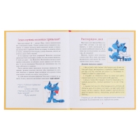 Книжка &laquo;О-о-очень полезные привычки. Советы и истории&raquo;, Тараненко М., 32 стр.