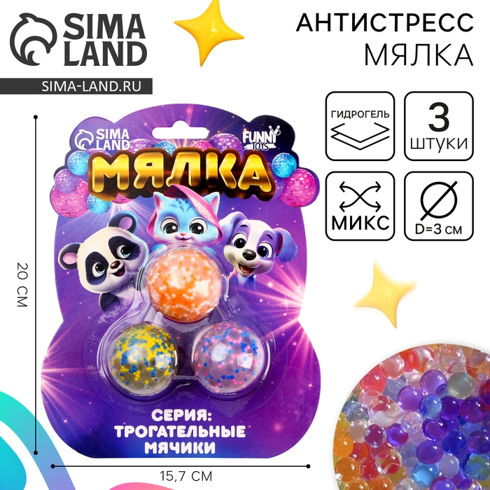 Антистресс сквиш мялка &laquo;Кругляшки&raquo;, с гидрогелем, набор 3шт, с гидрогелем