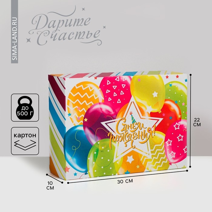 Коробка подарочная складная, упаковка, &laquo;Шары&raquo;, 22 х 30 х 10 см