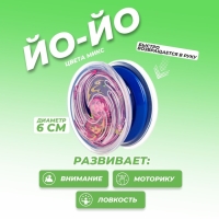 Йо-Йо «Крутыш», цвета МИКС Йо-Йо «Крутыш», цвета МИКС