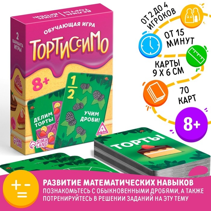 Настольная игра &laquo;Тортиссимо&raquo;, 70 карт, 8+