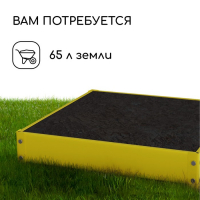 Клумба оцинкованная, 80 × 80 × 15 см, жёлтая, «Квадро», Greengo Клумба оцинкованная, 80 × 80 × 15 см, жёлтая, «Квадро», Greengo