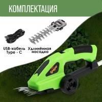 Ножницы-кусторез аккумуляторные ТУНДРА, телескопическая рукоятка, 7.2 В, 1.3 Ач, Li-ion Ножницы-кусторез аккумуляторные ТУНДРА, телескопическая рукоятка, 7.2 В, 1.3 Ач, Li-ion