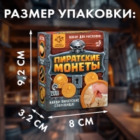 Набор для раскопок &laquo;Пиратские монеты&raquo;