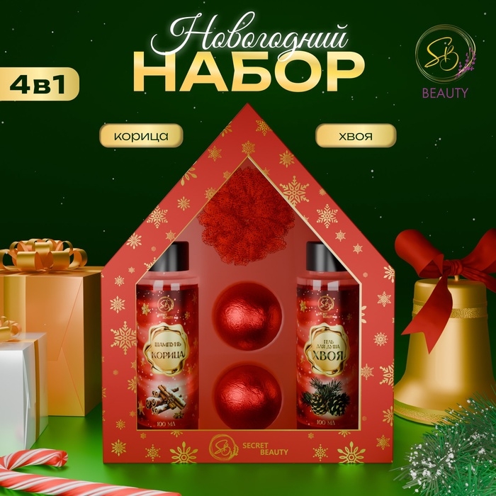 Новогодний подарочный набор косметики &laquo;Два мороза&raquo; для душа и ванны, красная серия