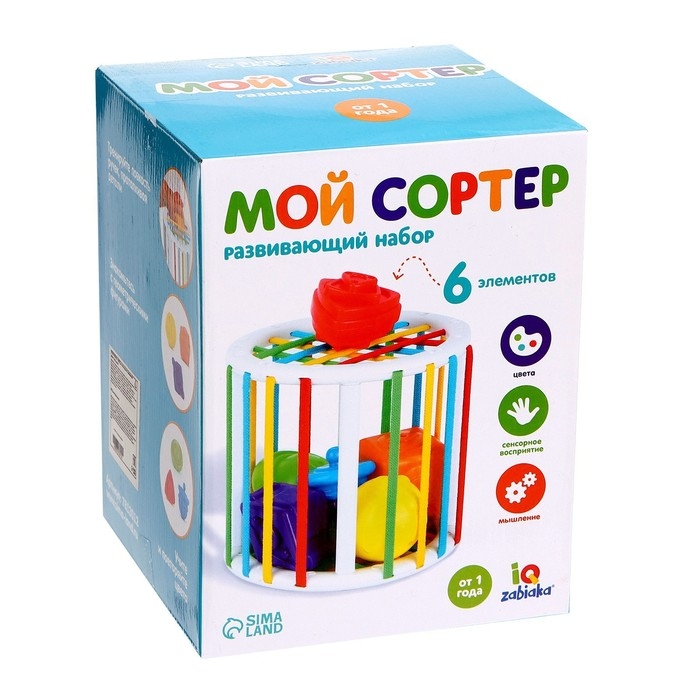 Развивающий набор «Мой сортёр», 6 элементов, 1+ Развивающий набор «Мой сортёр», 6 элементов, 1+